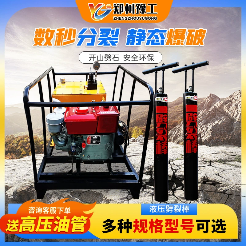 Машина для разделения камня, расширитель для разрушения камня, плунжер, машина для обжима статического взрыва, масла, гидравлическая разделительная палочка