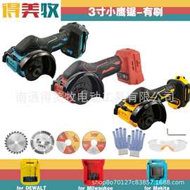 跨境爆款锂电18/20V3寸电动角磨机小鹰锯切割机德伟牧田美沃奇脚