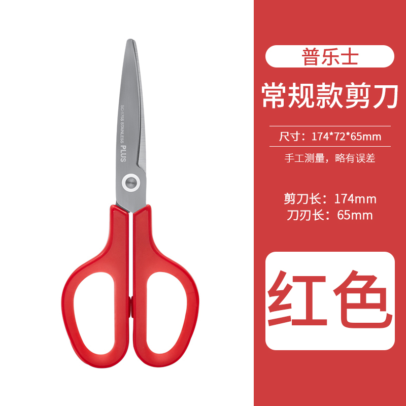 레귤러 스타일-레드