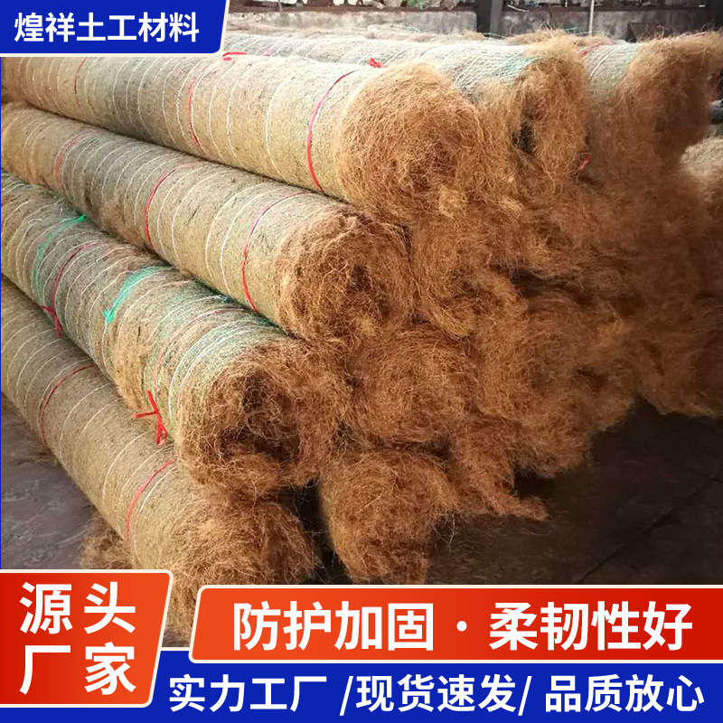 椰丝毯护坡抗冲生物毯生态环保高速公路河堤复合毯浇水固化椰丝毯