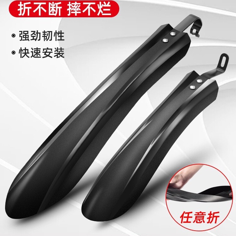 Bicycle Mudguard Mountain Bike All-inclusive Rain-proof Board Rain-proof Board Mudproof Tile Water-proof Board Riding Big Sword Block