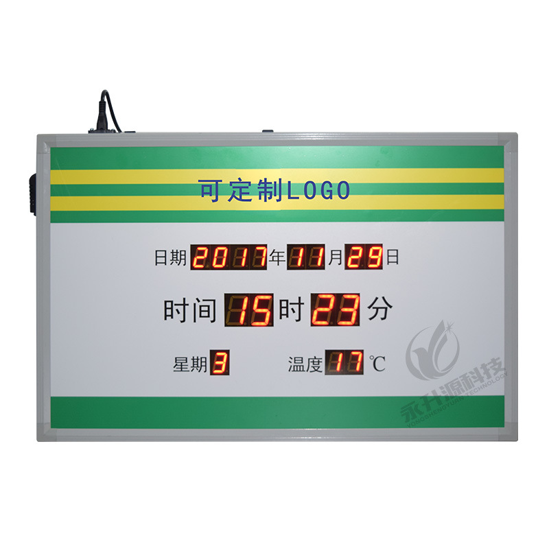 ����ҽԺ����ʱ�ӳ�վѧУ�Ƶ걱��ʱ����ʾ��������λ����������