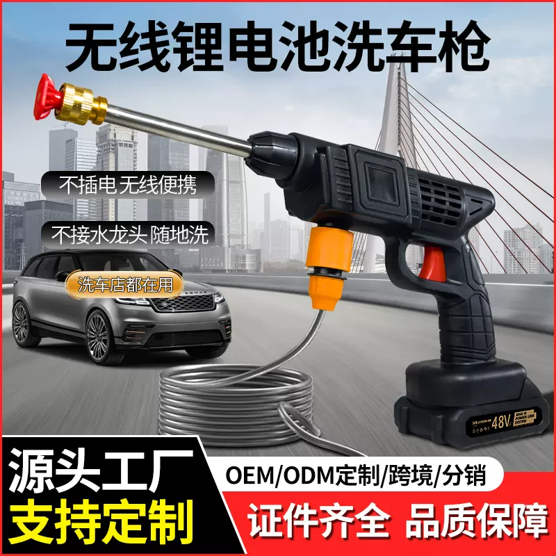 定制高压锂电洗车水枪便携式无线洗车喷水枪洗车工具充电式洗车机