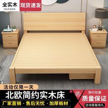实木床1.5米家用松木双人床1.8米现代简约出租房经济型单人1m床架