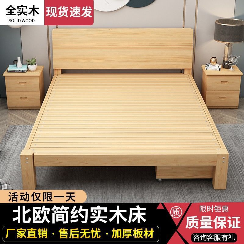 实木床1.5米家用松木双人床1.8米现代简约出租房经济型单人1m床架