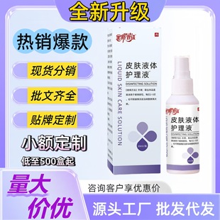 Skin Care Solution Herbal Essence Upgraded Skin Discomfort External Application Spray Official Authentic Qualification Complete