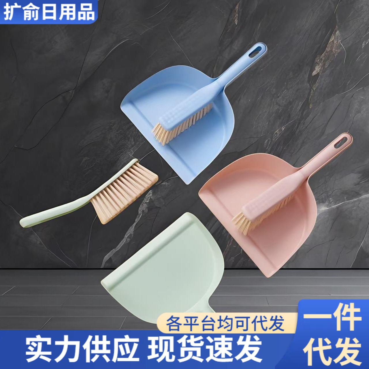 家用桌面清洁头发小扫把簸箕套装迷你塑料垃圾铲批发扫炕扫床笤帚