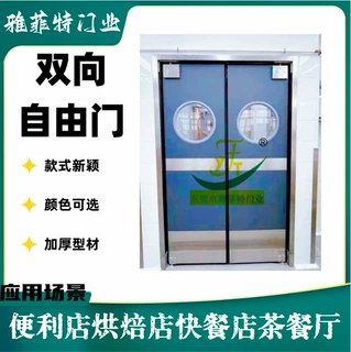 便利店仓库防撞门超市双向自由门物料传递门不锈钢提升窗防撞自由