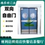 传递便利店双向物料提升窗