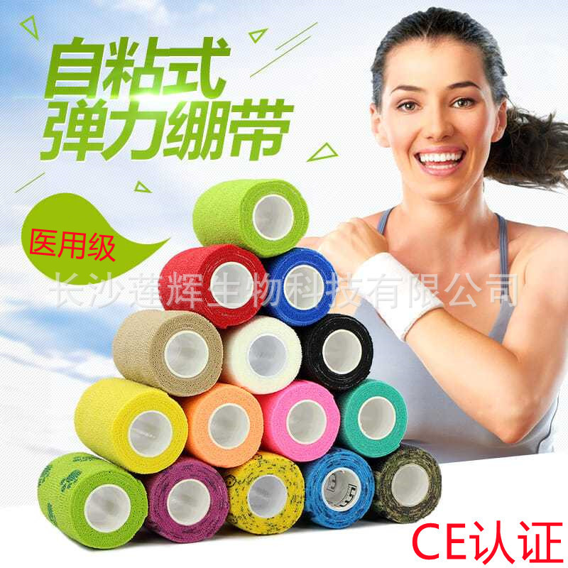 Elastic Self-adhesive bandage sports pressure tape elastic patch writing tape finger finger guard wrist knee ankle foot basketball