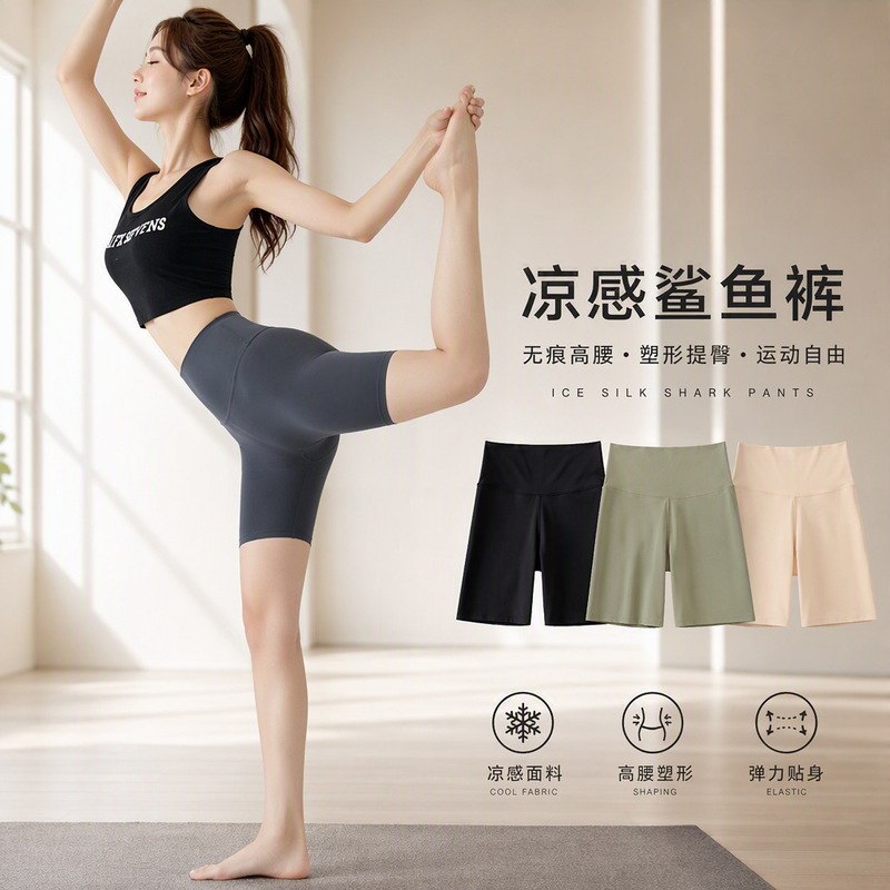 Summer Thin Three-point Shark Pants Simple Yoga Sports Comfortable Outer Wear Anti-walking Tight Belly-lifting Bottoming Shorts Summer Thin Three-point Shark Pants Simple Yoga Sports Comfortable Outer Wear Anti-walking Tight Belly-lifting Bottoming Shorts