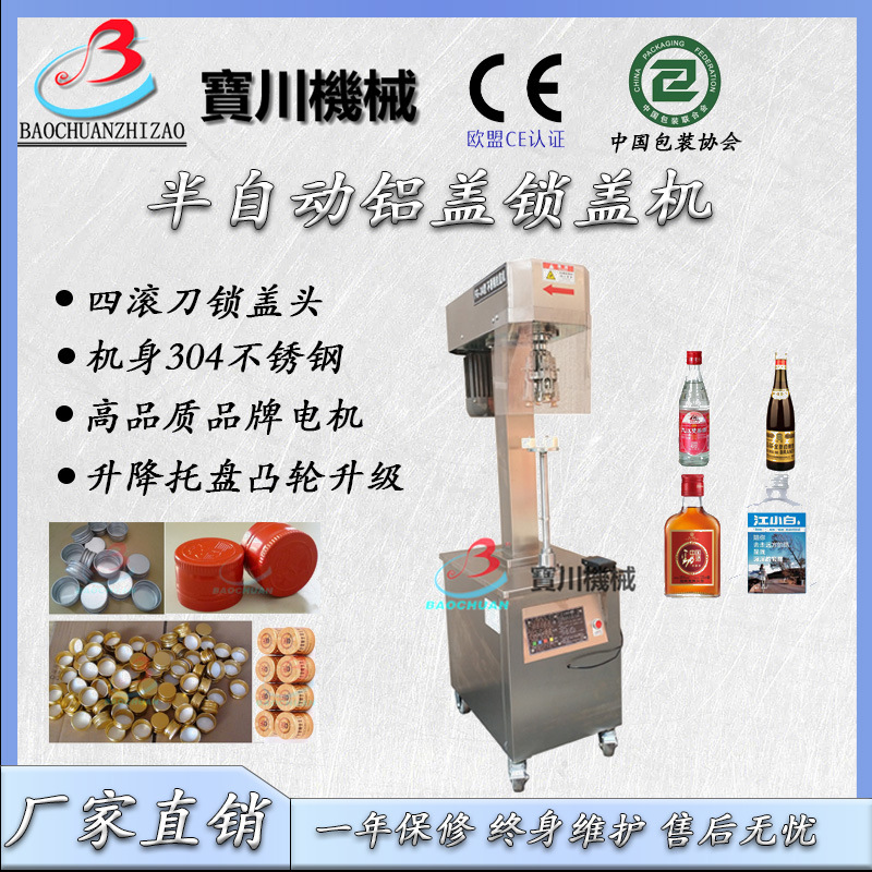 扎盖机.锁盖机,橄榄油封盖机,洒瓶封盖机.扎盖机厂家,质量三包