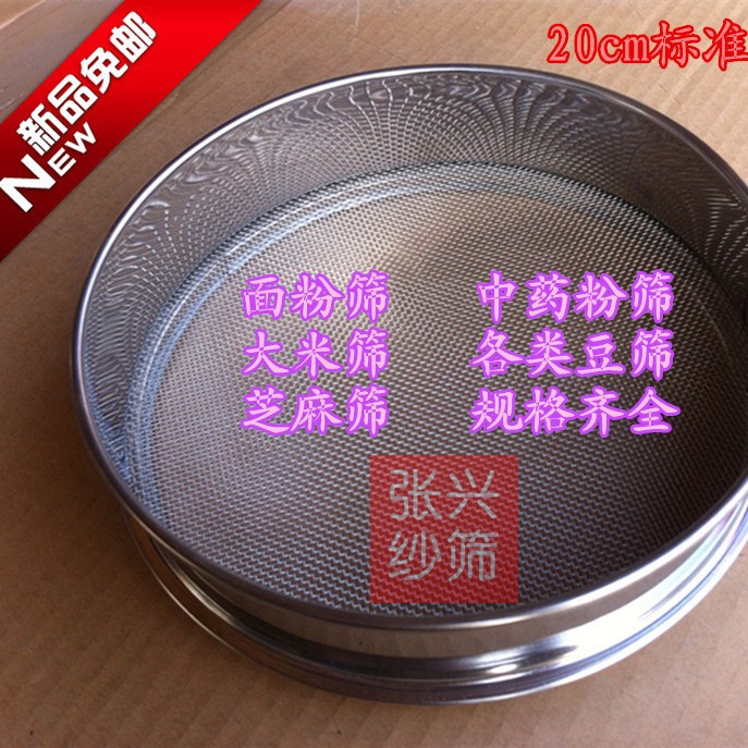 张兴面粉筛 304不锈钢网面粉筛子 糖粉筛60目网筛烘培工具