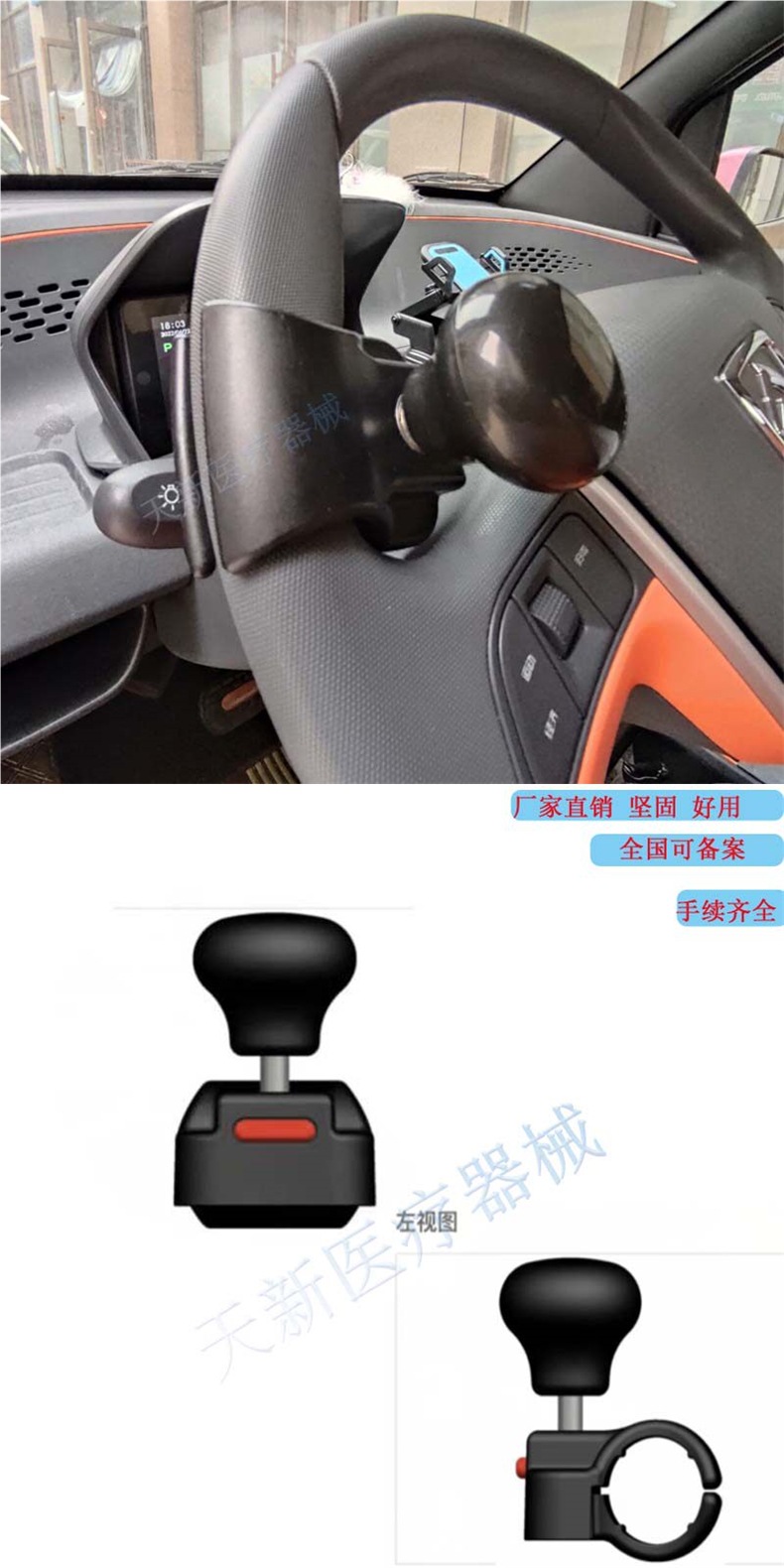 Xinshuyuan Upper Limb Assistive Device with Detachable C5 Upper Limb Driving Assistance Steering Wheel Power Ball Is Legally Registered
