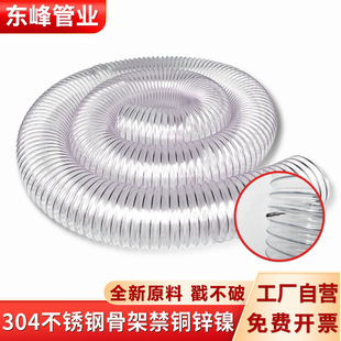 Pu Stainless Steel Wire Telescopic Tube Engraving Machine Polyurethane Tube Wood Chip Vacuum Tube Industrial Ventilation Duct Copper-Free Zinc Nickel