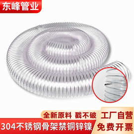 PU不锈钢丝伸缩管雕刻机聚氨酯管木屑吸尘管工业通排风管禁铜锌镍