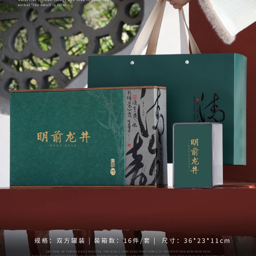 250-500克半斤一斤明前龙井清新高端茶叶包装礼品盒空礼盒茶叶批