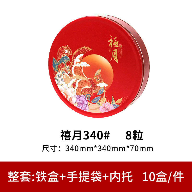 中秋節シリーズ「七星伴月」ブリキ製月餅缶（中秋節用ブリキ缶）|undefined