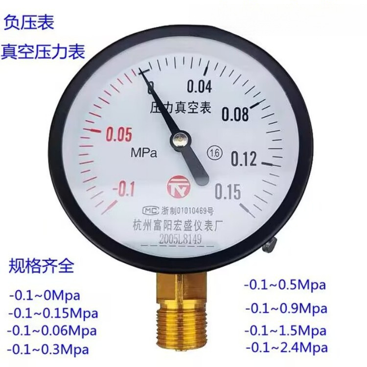 Vacuum Gauge Vacuum Pressure Gauge Negative Pressure Gauge Y100*-0.1-0/0.15/0.3/0.5/0.9Mpa Positive and Negative Pressure