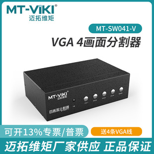 Maxtor VGA splitter 4 in 1 out splitter 4 DNF Warcraft multi-Open host shared display SW041-B