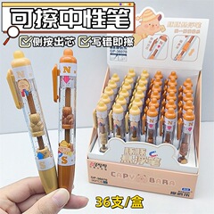 奥德美卡皮巴拉悬浮碰碰乐可擦笔学生高颜值ins按动摩磨乐笔包邮