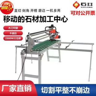 Ishii Tile Cutting Machine Automatic Desktop Waterjet Multifunctional 45 Degree Chamfering Edge Grinding Floor Tile Stone Slotting Machine