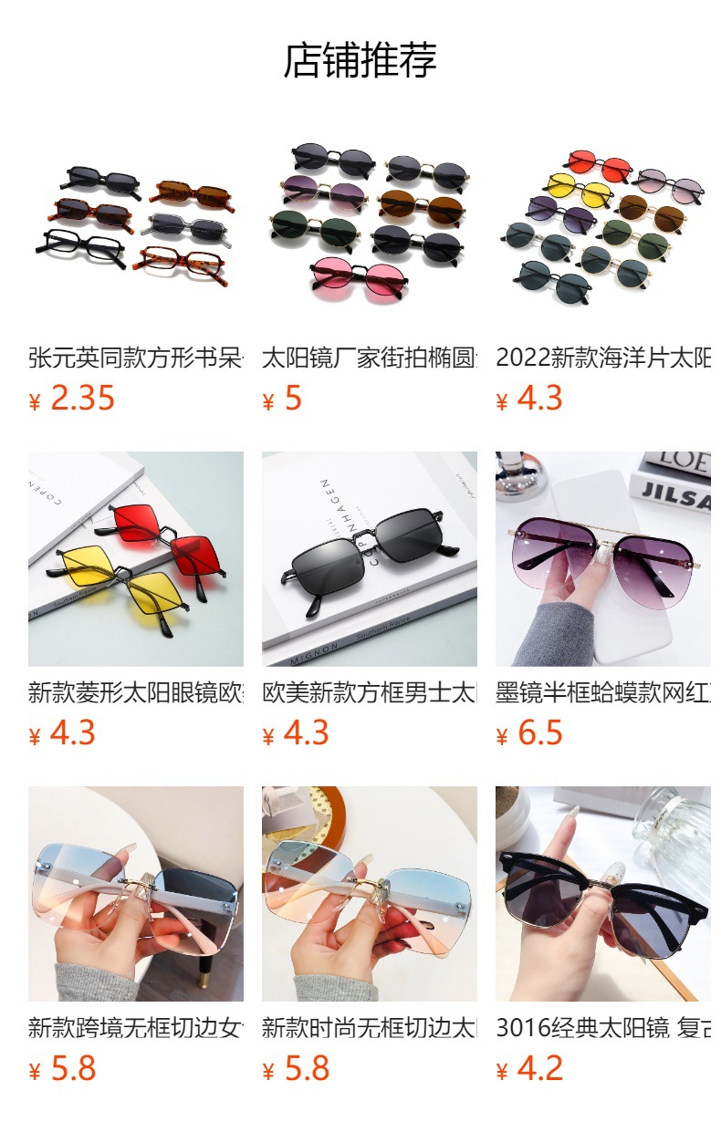 预览状态下无法点击,发布后,可点击跳转到对应的商品页面