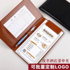 レジ用フォルダー、ロゴのカスタムオーダー可能、高級ホテル、洋食レストラン向け、PUレザー製請求書ホルダー、メニューホルダー