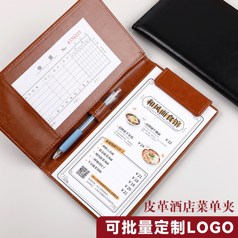 收银夹现货定制logo跨境高档酒店西餐厅pu皮账单夹买单本菜单夹板