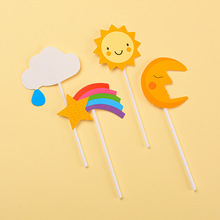 新款生日蛋糕插牌烘焙装饰插旗太阳花月亮套装生日派对 材料包