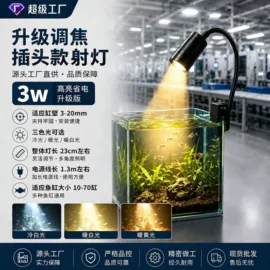 植物生长灯;水族照明设备;阅读台灯