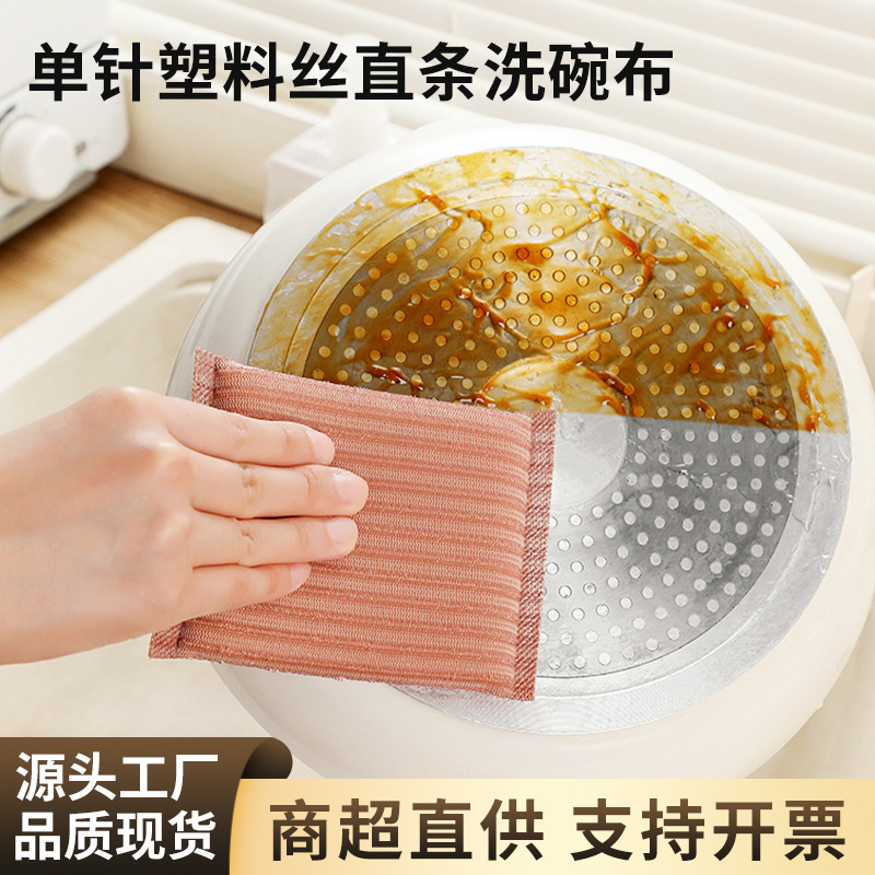 Striped Sequin Onion Cloth Kitchen Dishwashing Cloth Cleaning Sponge Block Washing Dishwashing Sponge Scrubbing Pot Ready for Sale