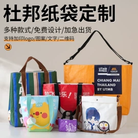 帆布袋;纸袋;麻布袋