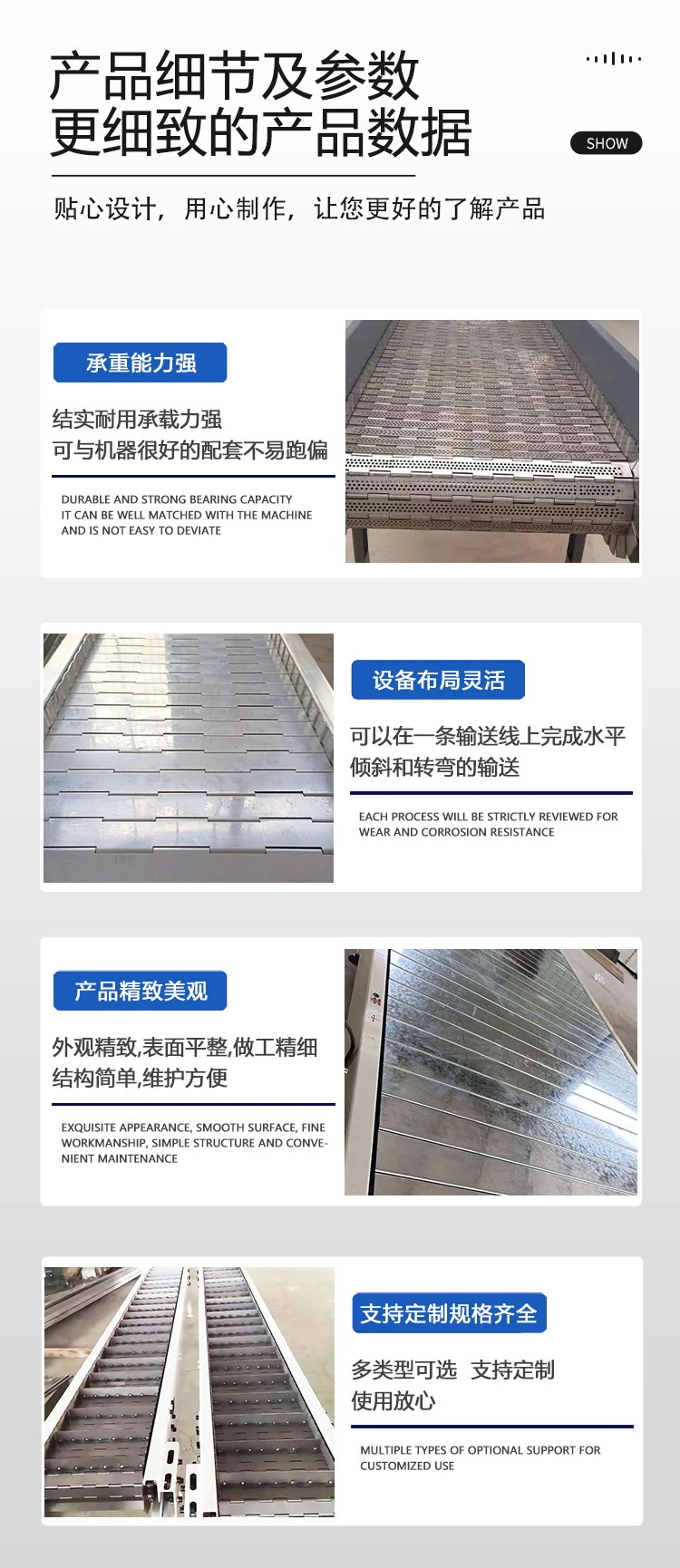 链板输送机详情页很好3_看图王