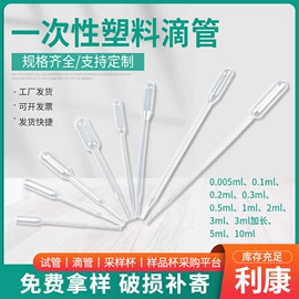 实验室耗材;采样杯;试管、滴管