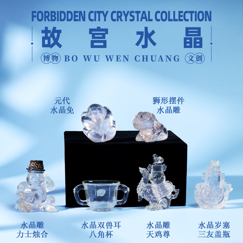 儿童故宫水晶冰箱贴故宫文创国家博物馆旅游纪念品琉璃考古盲盒