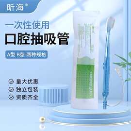 昕海牙刷负压吸引式牙刷冲吸式口护吸痰管口腔清洁老人冲洗牙刷