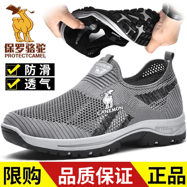 breathable lightweight comfortable sneakers made of mesh