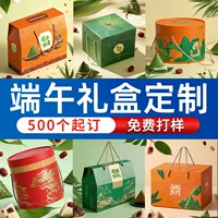 Кастомизация упаковочной коробки Кастомизация подарочной коробки Dragon Boat Festival печать картонной коробки для рисовых пельменей подарочная коробка подарочная коробка бумажная трубка бумажная банка упаковочная коробка