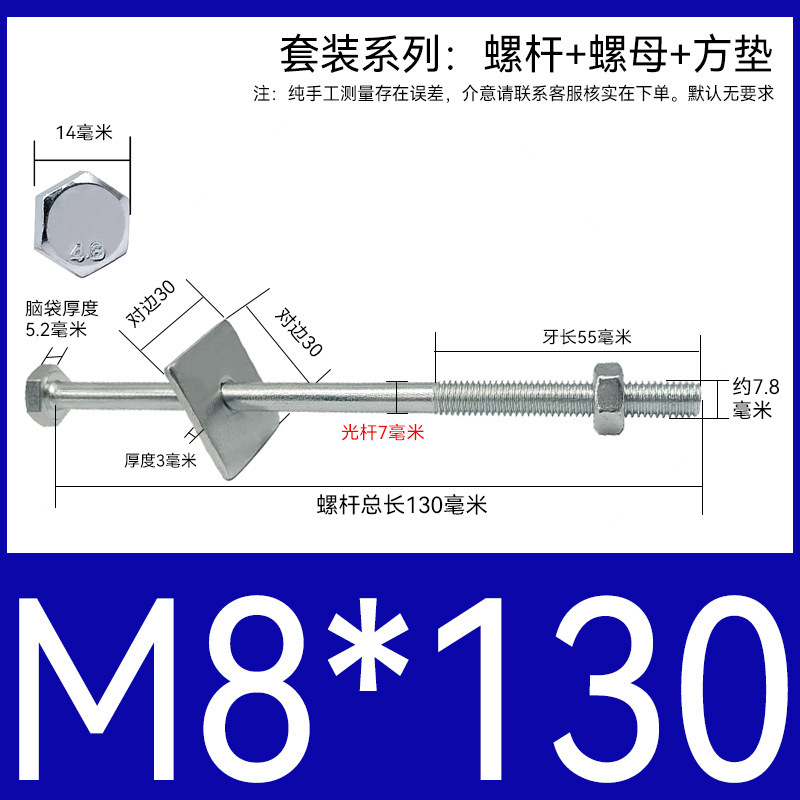 加长穿墙螺杆4.8级镀锌外六角螺丝钉国标特长螺栓带母带方垫M6-16|undefined