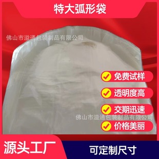 Pvc Curved Heat Shrinkable Film Bag Extra Large Size Shrink Film Plastic Sealing Film Wine Bottle Glass Bottle Sealing Film Wholesale