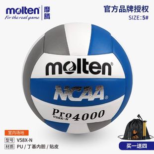 Molten Molten Volleyball V58X-N Hot Sticker PU Adhesive Competition Adult Male and Female Students Training No.5 Indoor Use
