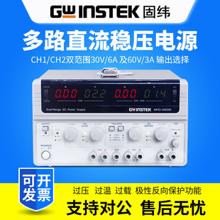 Gwinstek Guwinstek Dc Power Supply Spd-3606 Three-Way Output Dc Regulated Power Supply