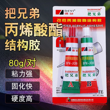 ������ֵ�DY-J39���Ա�ϩ��Y���z ճ����������t���ab�zˮ80g