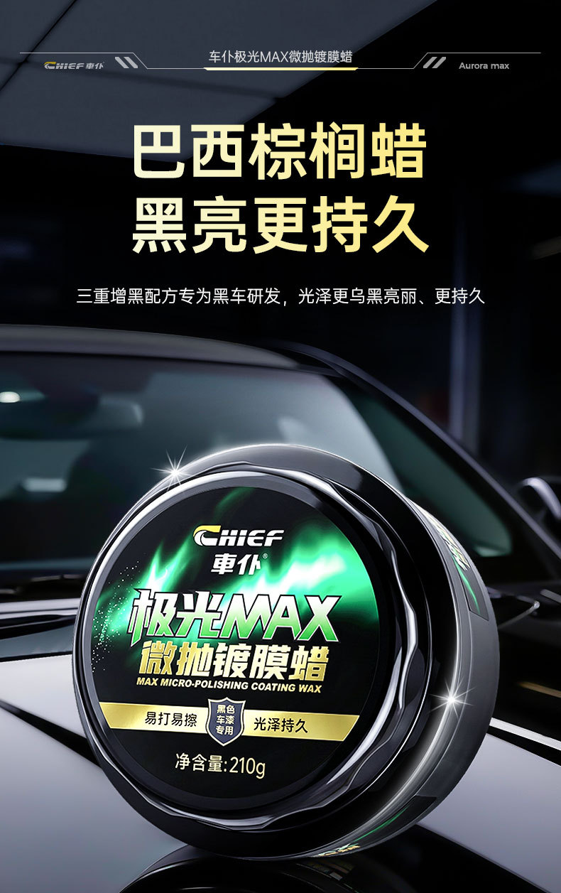 CarVip Aurora Micro-Coating Wax Crystal Diamond Solid Wax for Paint Surface Maintenance, Polishing, Protection, Dustproof, Waterproof, and Waxing