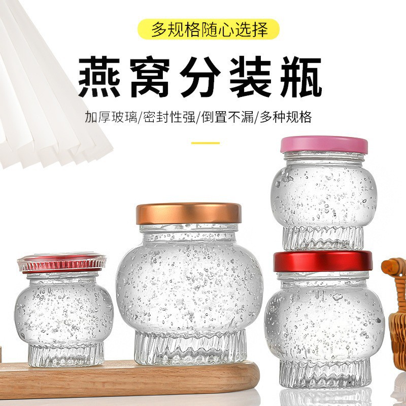 无铅燕窝分装瓶家用耐高温即食密封罐食品级新款灯笼鲜炖燕窝空瓶