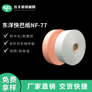 NF77������t��ͣ�NF-77,�|���ͼ�,�����ͼ�����ȼ��ͼ�
