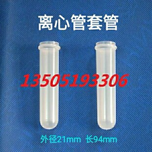 20ml Plastic Centrifuge Tube Casing 80-2 Electric Centrifuge Test Tube Opening Tdl-80-2B 90-2 800