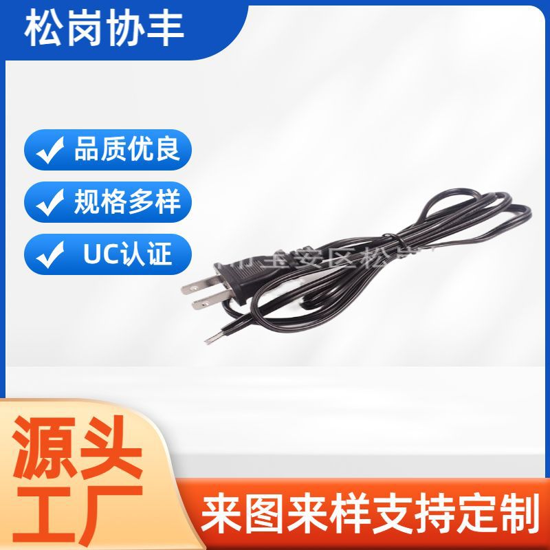 商家推荐 STP-1 美式两脚插头电源线 美规ac电源插头线usb