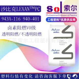 PC ɳ�����A��ɳ 943A-116 �u����ȼ͸������PCԭ�� ԭ�b943A-701